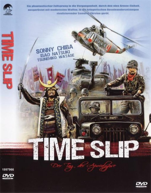 Провал во времени / Sengoku Jieitai (1979) - Трейлеры