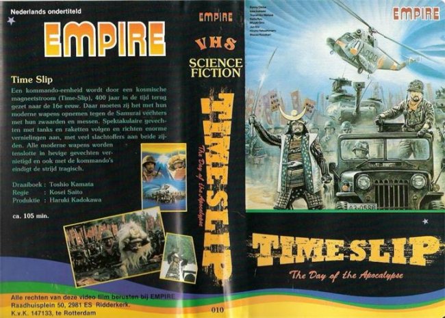 Провал во времени / Sengoku Jieitai (1979) - Трейлеры