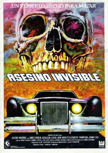 Автомобиль (The Car) - Трейлеры