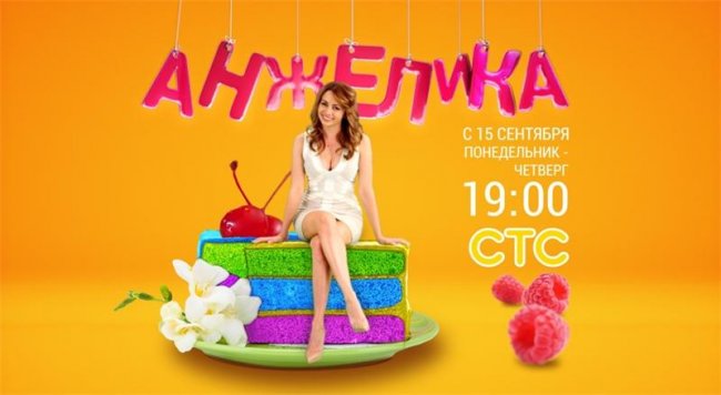 Сериал "Анжелика" - Трейлеры