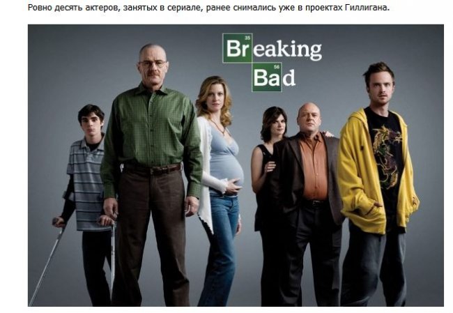 Breaking Bad - Трейлеры
