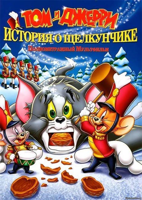 Tom and Jerry (Том и Джерри) - Трейлеры