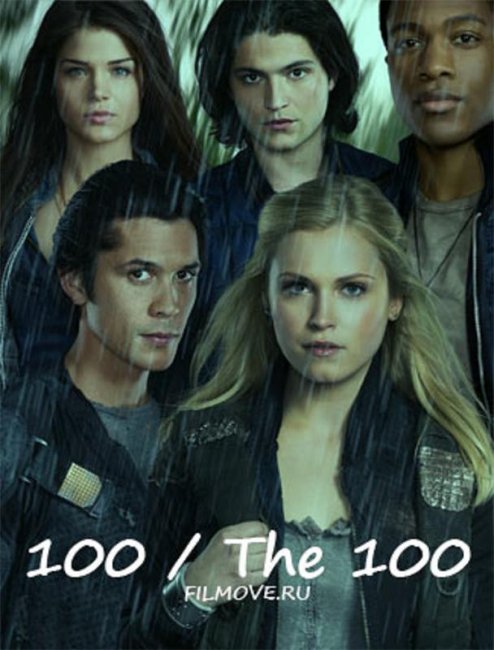 Постапокалитическая драма «Сотня» (The 100/ The Hundred) . - Трейлеры