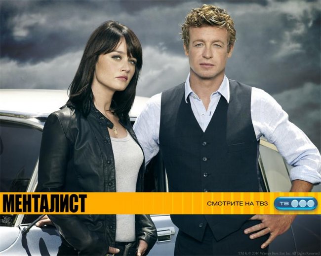 Сериал Менталист - Трейлеры