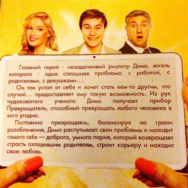 Полное превращение (2015) - Трейлеры