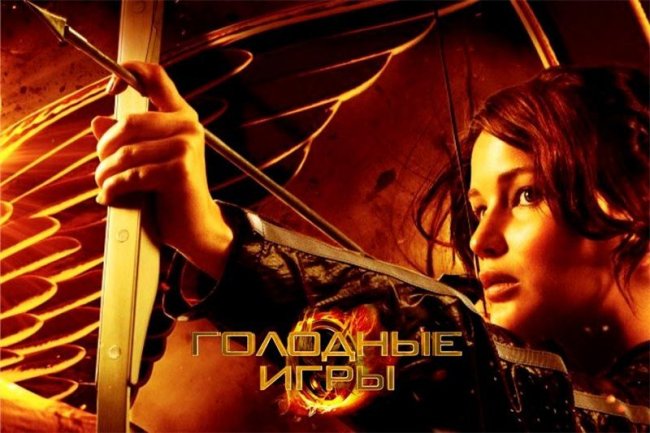 Голодные игры сойка пересмешница - Трейлеры