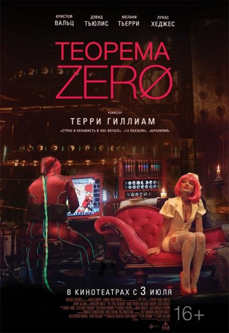 Трейлер "Теорема Зеро" (2014) - Трейлеры