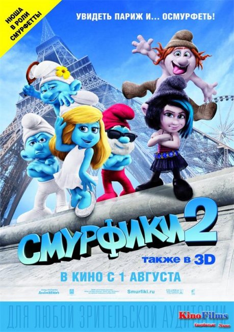 Смурфики 2 (2013) - Трейлеры