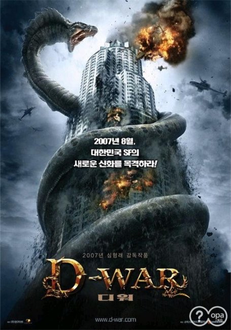 «Война динозавров», фильм, 2007 г. - Трейлеры