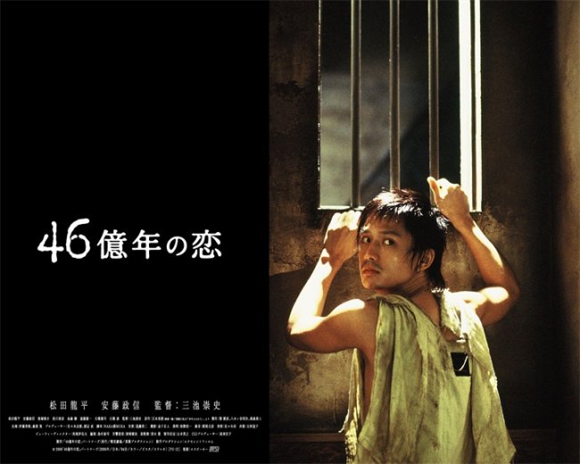 Взрывная любовь (46-okunen no koi) - Трейлеры