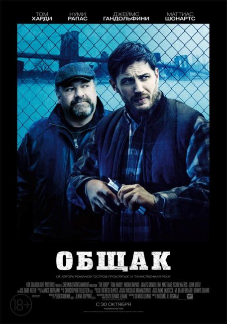 Фильм Общак, 2014 - Трейлеры