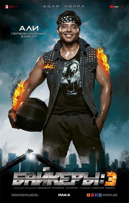 Байкеры 3 / Dhoom 3 - Трейлеры