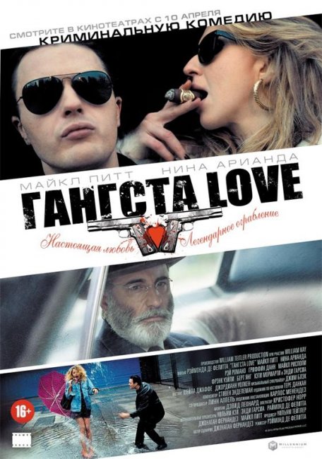 Гангста Love (2014) - Трейлеры