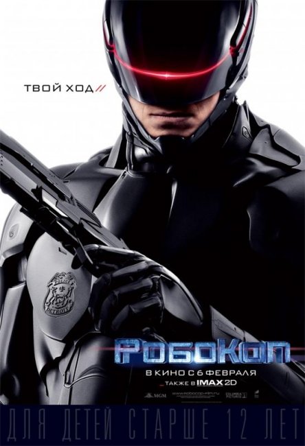 Робокоп (2014) RoboCop - Трейлеры