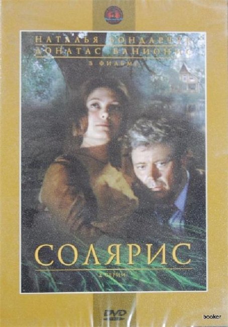 "Солярис", Одна из картин непревзойденного маэстро Андрея Тарковского - Трейлеры