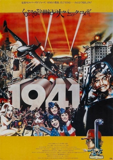 1941 (1941) (1979) - Трейлеры