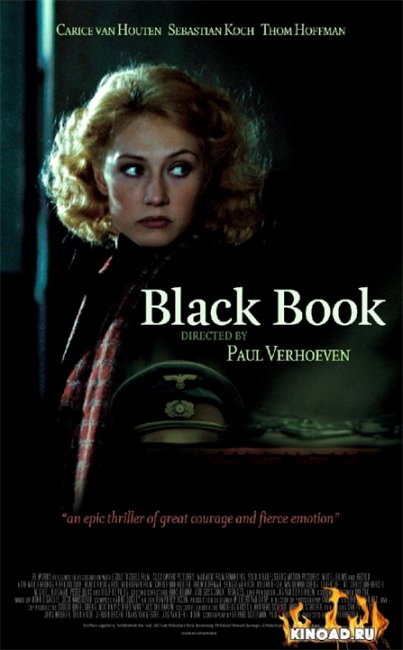 Черная книга - Трейлеры