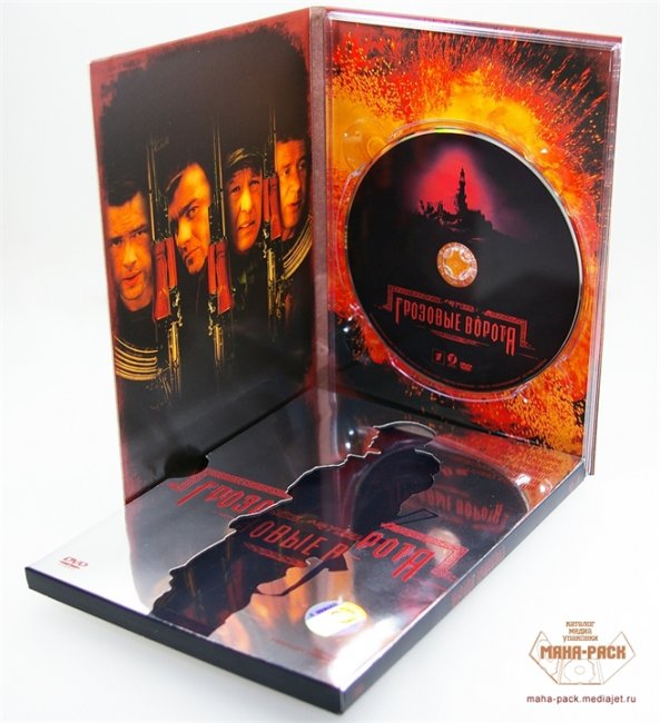 "Грозовые ворота" - Трейлеры