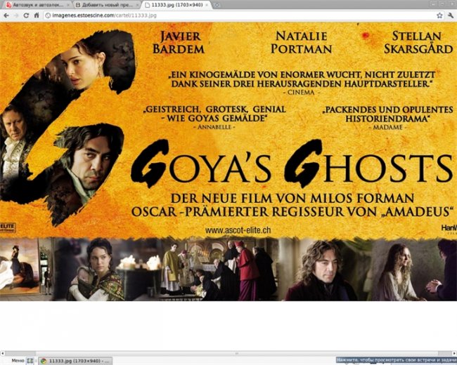 «Призраки Гойи» — фильм Милоша Формана. - Трейлеры