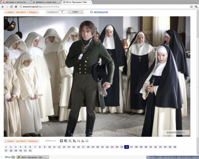 «Призраки Гойи» — фильм Милоша Формана. - Трейлеры