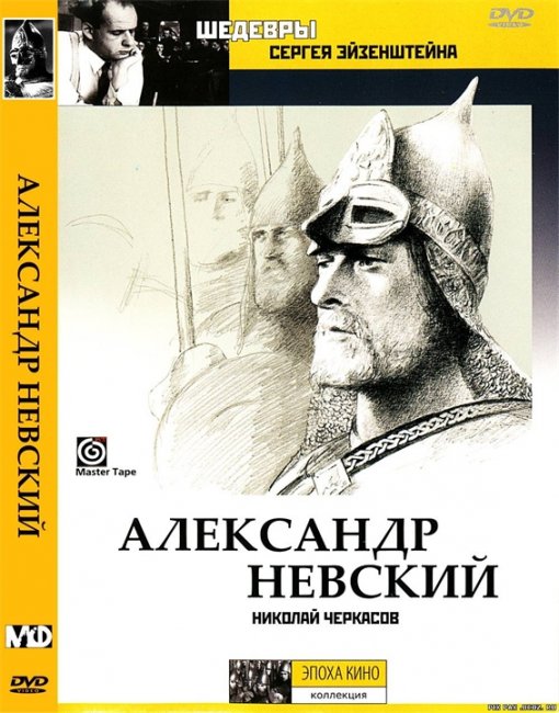 "Кто с мечом к нам придет, от меча и погибнет!" - Трейлеры