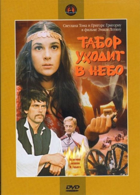 Табор уходит в небо(1976 года) - Трейлеры