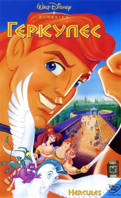 Геркулес /Hercules (1997) - Трейлеры