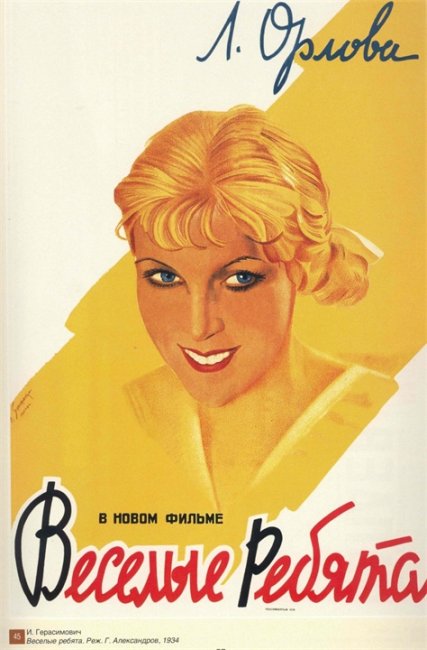 "Moscow Laughs"-один из шести лучших фильмов мира 1934 г. - Трейлеры