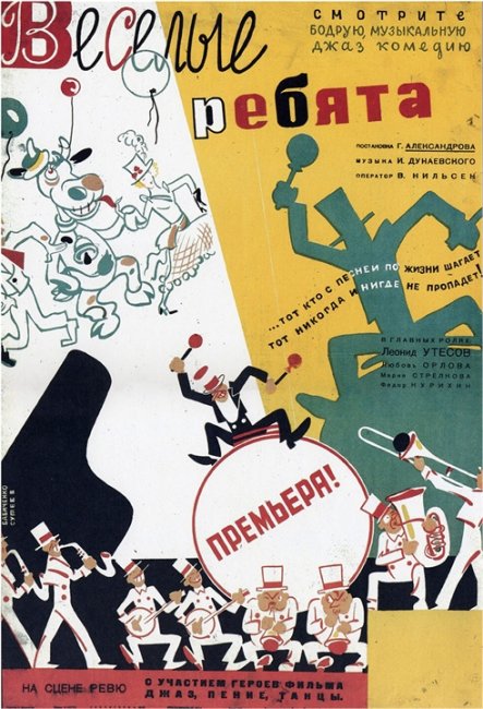 "Moscow Laughs"-один из шести лучших фильмов мира 1934 г. - Трейлеры