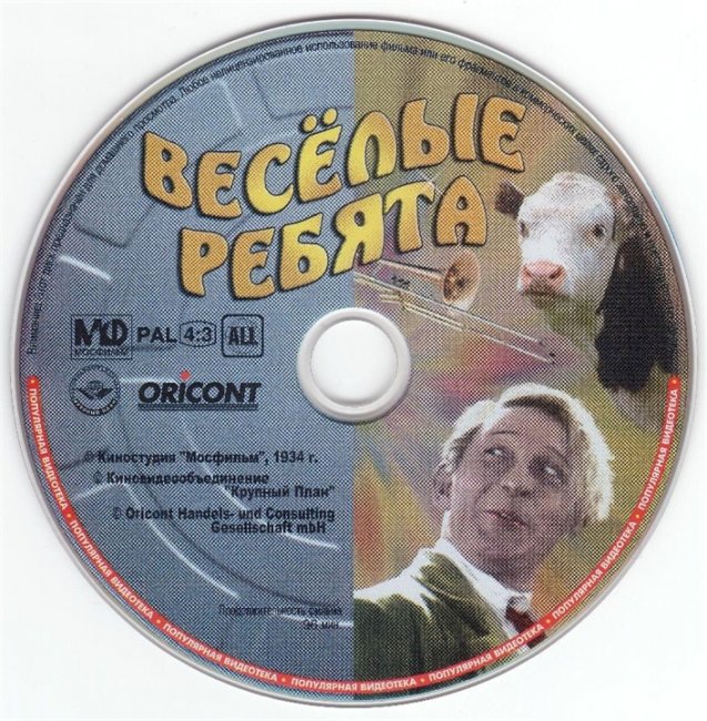 "Moscow Laughs"-один из шести лучших фильмов мира 1934 г. - Трейлеры