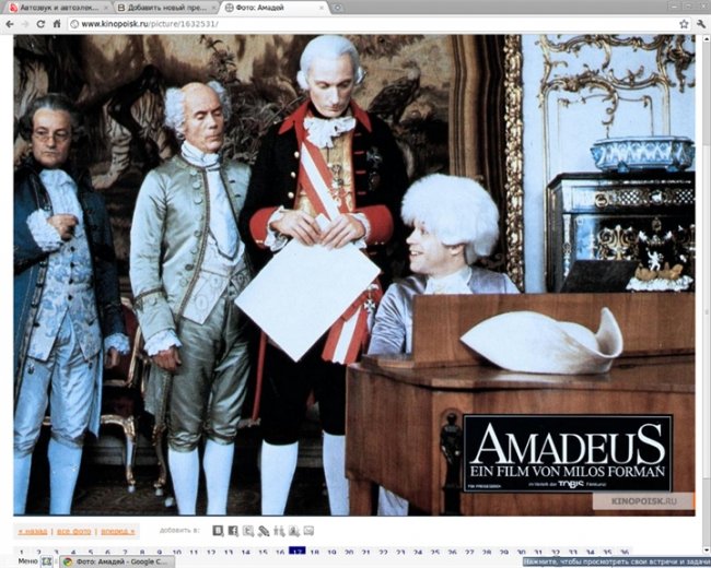 «Амадей» — кинофильм, снятый режиссёром Милошем Форманом по мотивам одноимённой пьесы. 8 премий «Ос - Трейлеры