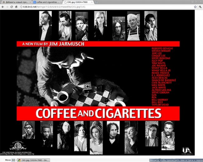 «Кофе и сигареты» — сборник из одиннадцати чёрно-белых короткометражных фильмов американского режисс - Трейлеры