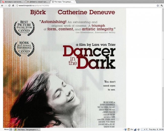 «Танцующая в темноте» — музыкальный фильм-драма режиссёра Ларса фон Триера. Автор музыки и исполните - Трейлеры