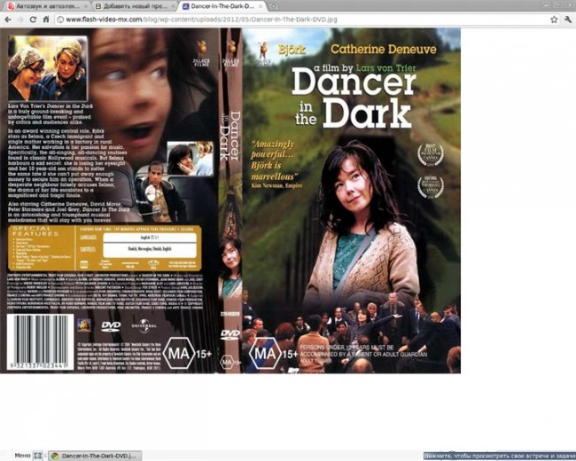 «Танцующая в темноте» — музыкальный фильм-драма режиссёра Ларса фон Триера. Автор музыки и исполните - Трейлеры