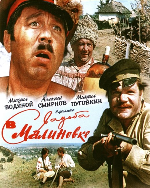 И эта свадьба пляшет и поет до сих пор! - Трейлеры