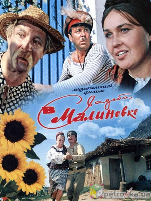 И эта свадьба пляшет и поет до сих пор! - Трейлеры