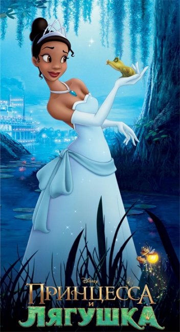Мультфильм "Принцесса и лягушка" (The Princess and the Frog) - Трейлеры
