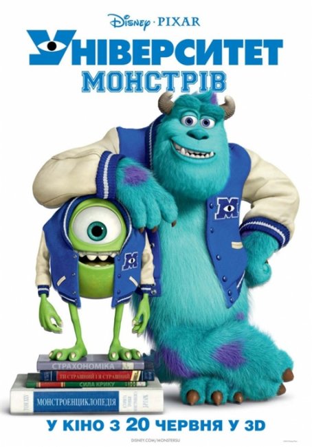 Университет монстров/Monsters University - Трейлеры