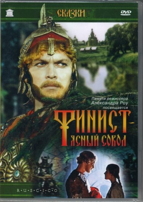 Финист-ясный сокол - Трейлеры