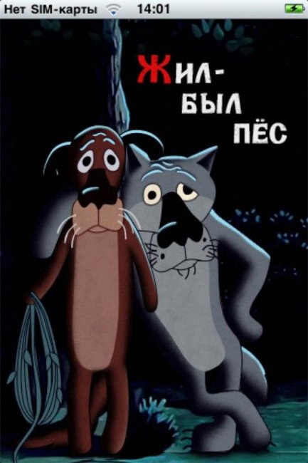 Жил-был пёс (1982) - Трейлеры