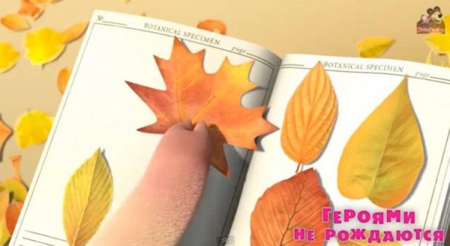 Маша и медведь "Героями не рождаются" 43 серия - Трейлеры