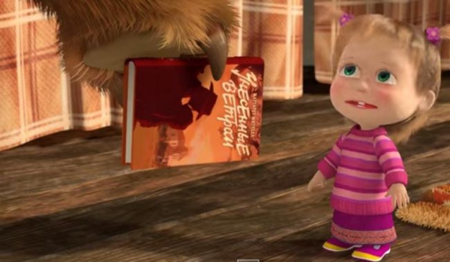 Маша и медведь "День кино" 42 серия - Трейлеры