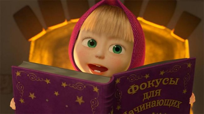 Маша и медведь "Фокус-покус" 25 серия - Трейлеры