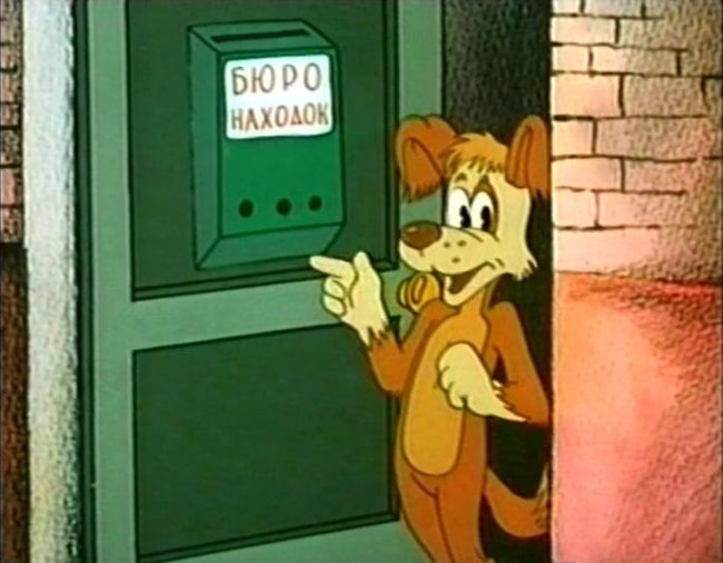 Мультфильм "Бюро находок" - Трейлеры