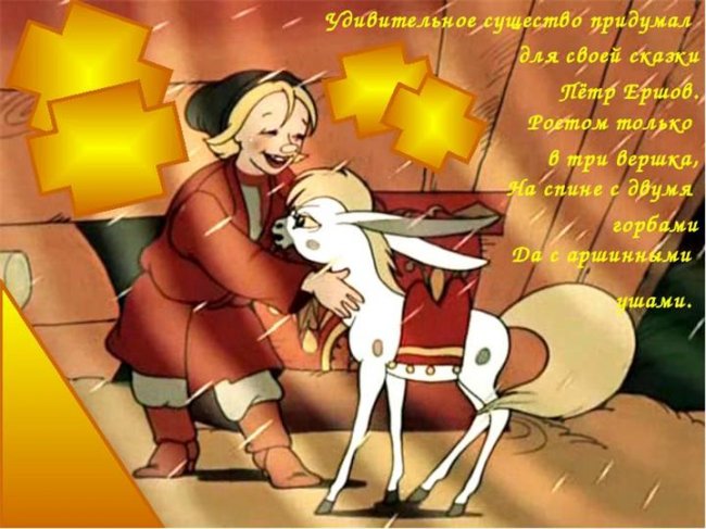 Мультфильм "Конек-горбунок" - Трейлеры