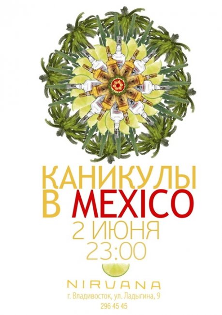 Каникулы в мексике 2 - Трейлеры