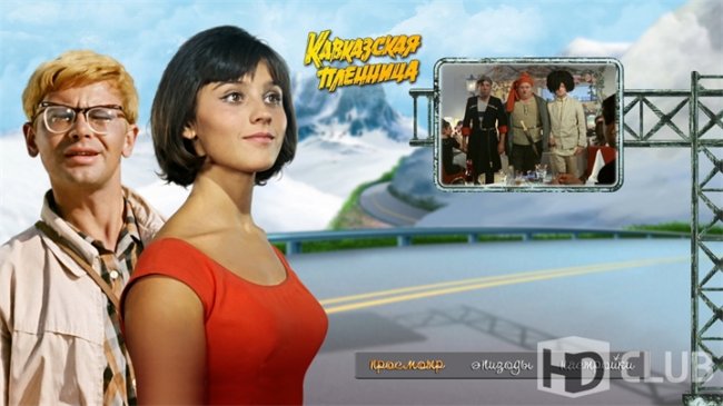 Новые приключение Шурика - Трейлеры