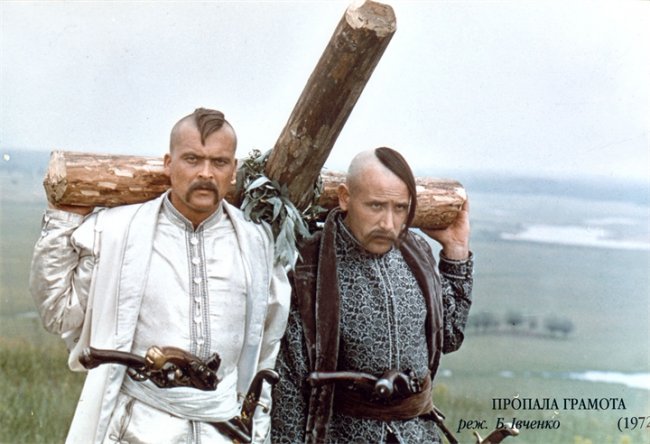 Пропавшая грамота (1972 года) - Трейлеры