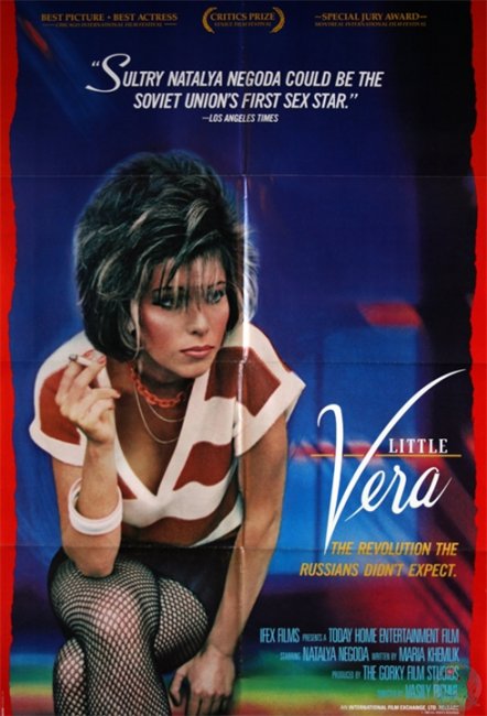 Маленькая Вера - Трейлеры