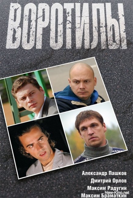 « Быть вместе» — российский многосерийный телефильм 2008 года - Трейлеры